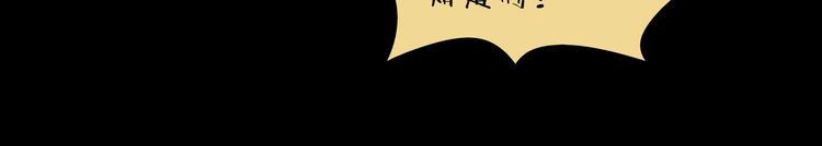 《我是9000后》第41话 终止的约会 第49页