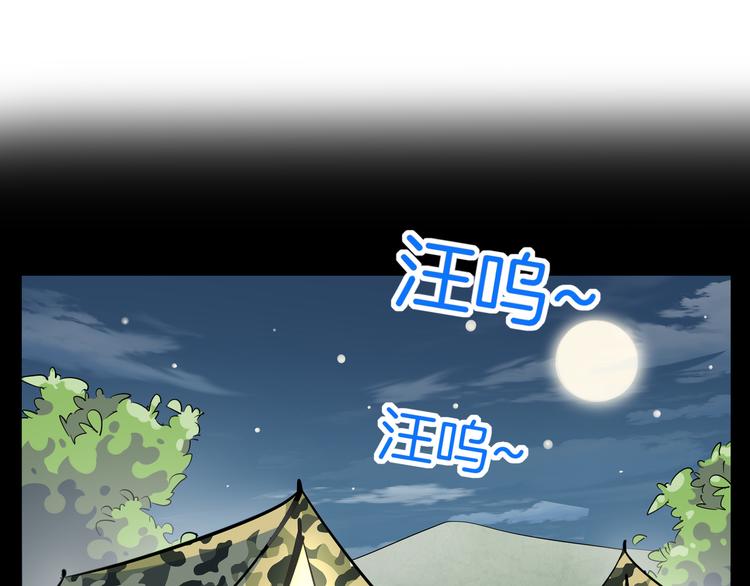 《我是9000后》第41话 终止的约会 第4页