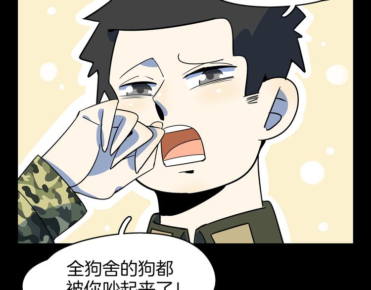 《我是9000后》第41话 终止的约会 第8页