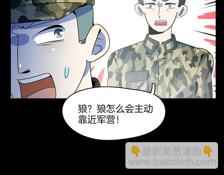 《我是9000后》第42话 不容侵犯 第10页