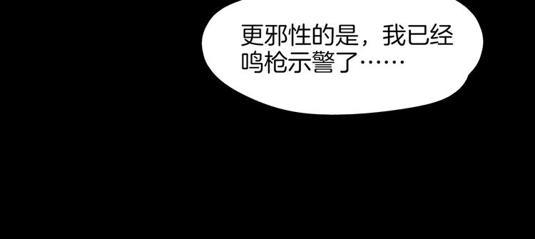 《我是9000后》第42话 不容侵犯 第12页