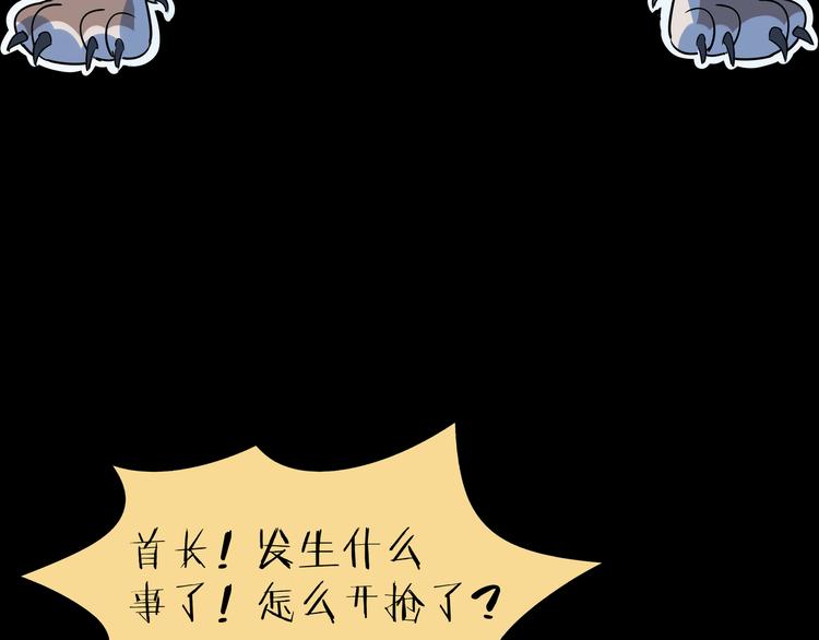 《我是9000后》第42话 不容侵犯 第15页
