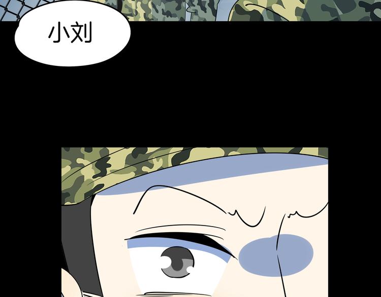 《我是9000后》第42话 不容侵犯 第17页