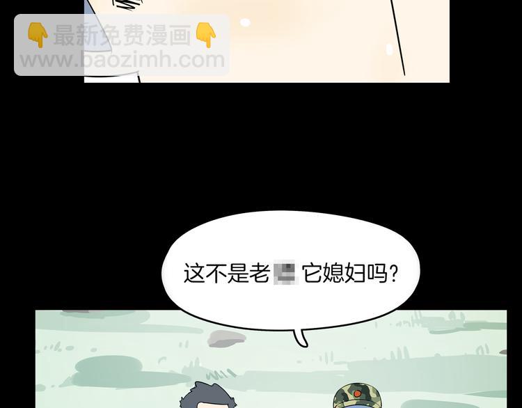 《我是9000后》第42话 不容侵犯 第18页