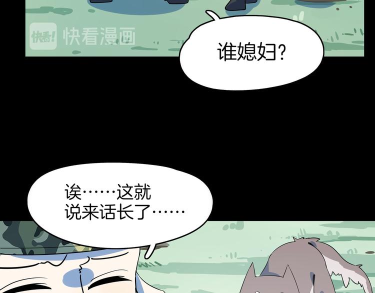 《我是9000后》第42话 不容侵犯 第20页