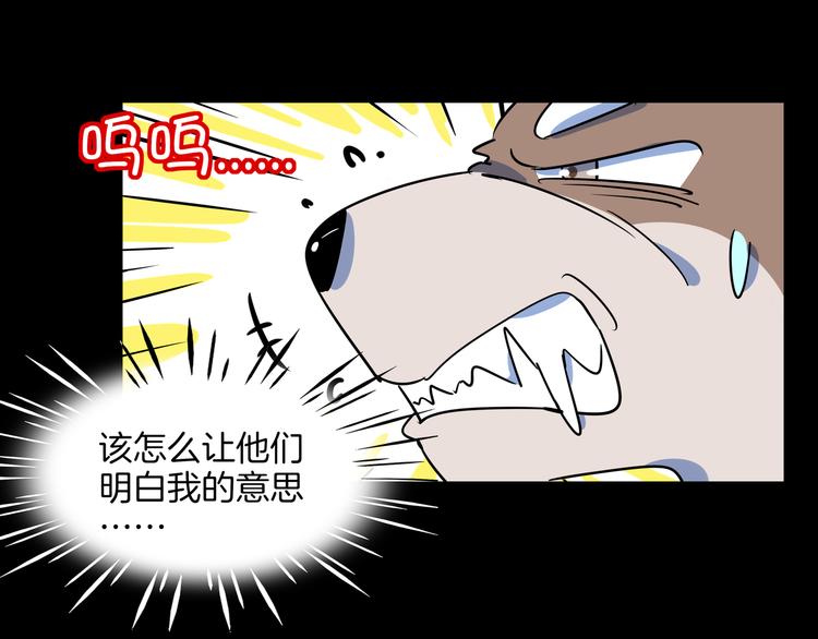《我是9000后》第42话 不容侵犯 第23页