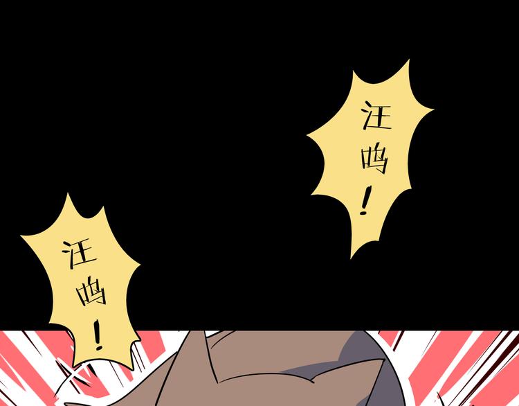 《我是9000后》第42话 不容侵犯 第24页