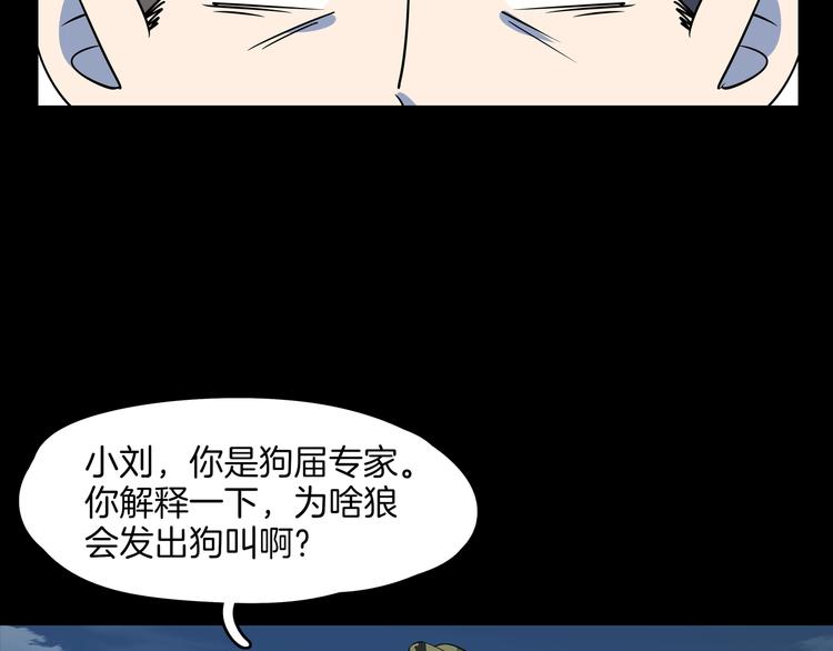 《我是9000后》第42话 不容侵犯 第27页