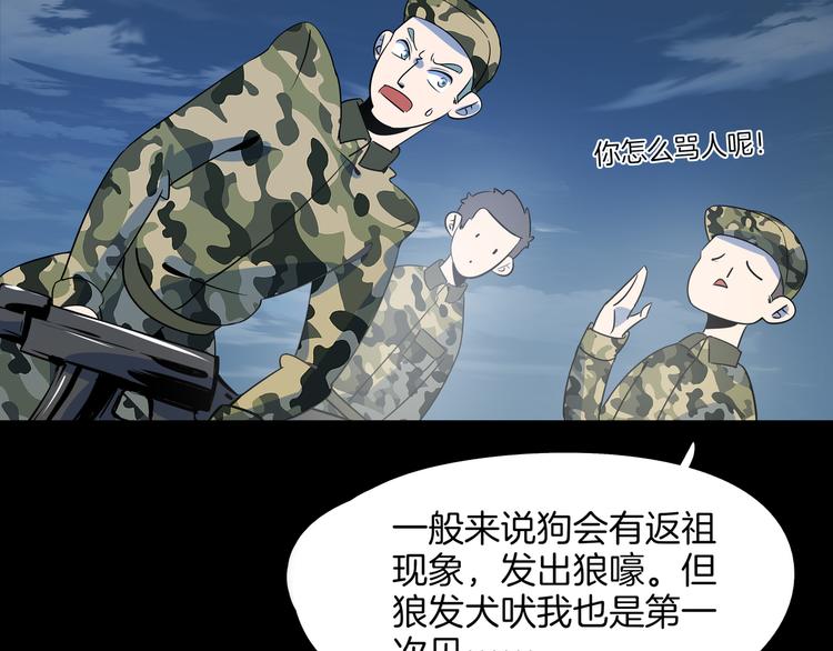 《我是9000后》第42话 不容侵犯 第28页