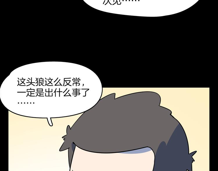 《我是9000后》第42话 不容侵犯 第29页