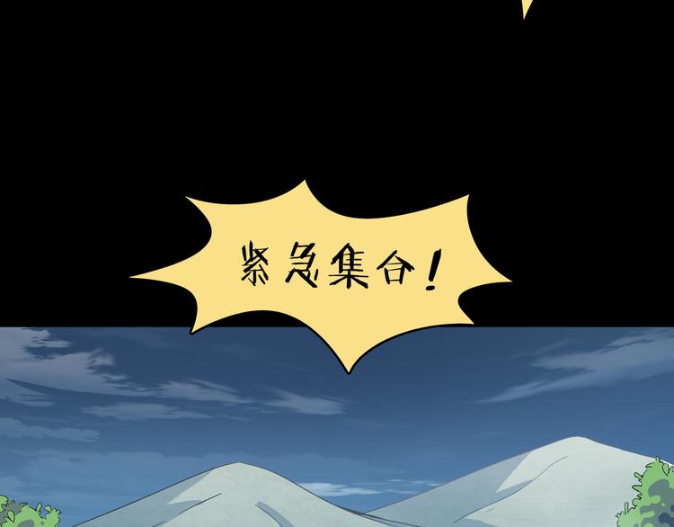 《我是9000后》第42话 不容侵犯 第33页