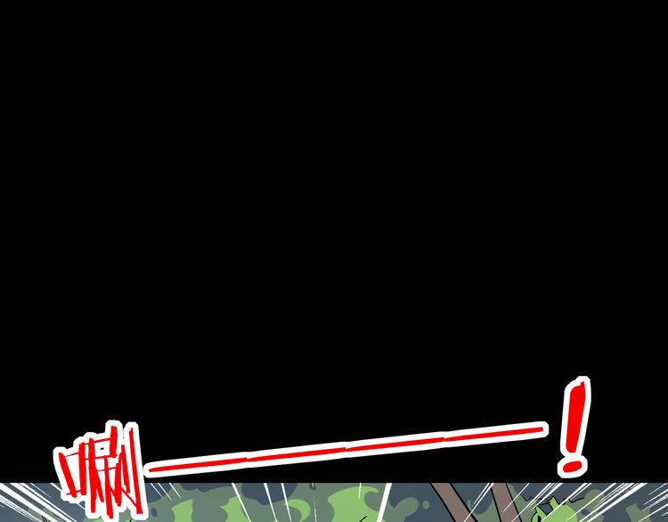 《我是9000后》第42话 不容侵犯 第35页