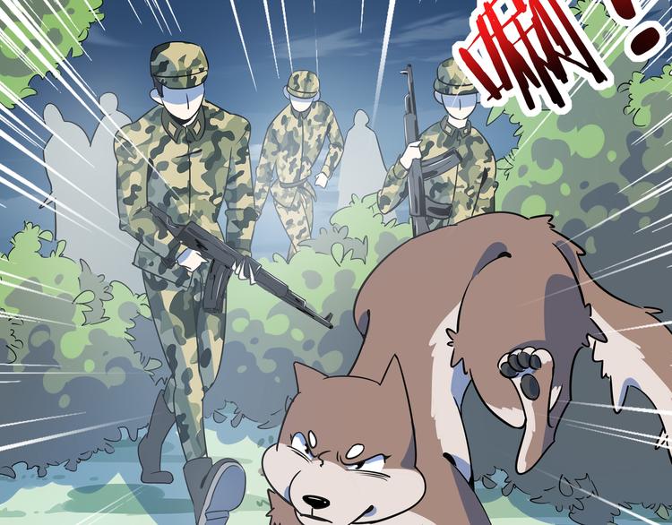 《我是9000后》第42话 不容侵犯 第39页