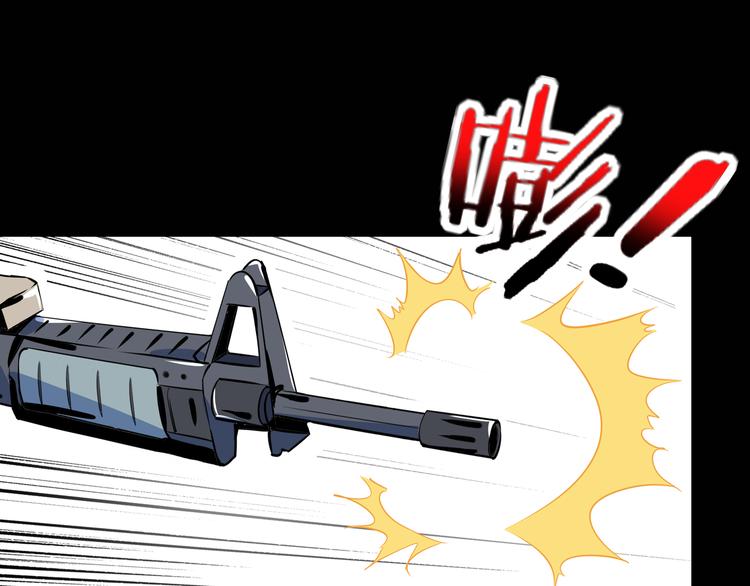 《我是9000后》第42话 不容侵犯 第41页