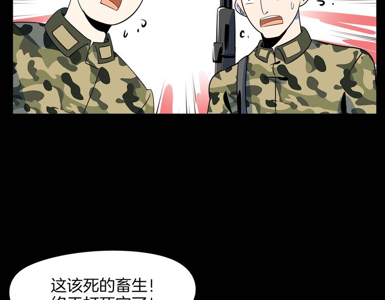 《我是9000后》第42话 不容侵犯 第44页