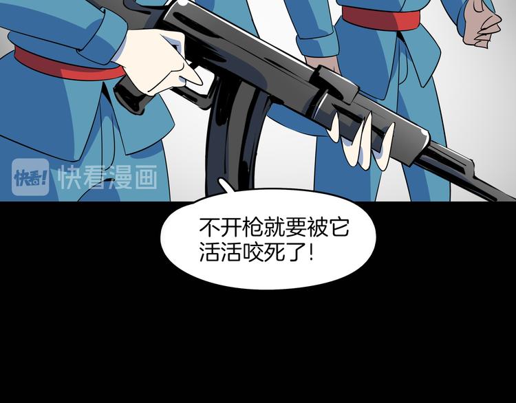 《我是9000后》第42话 不容侵犯 第46页