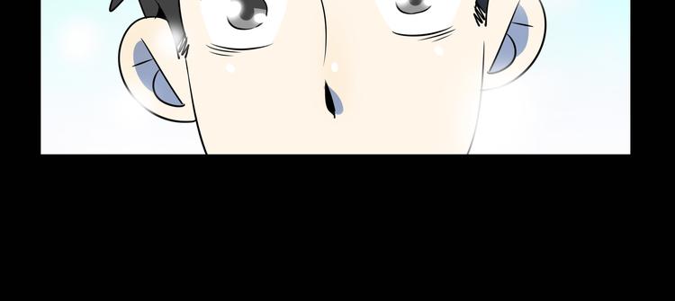 《我是9000后》第42话 不容侵犯 第49页