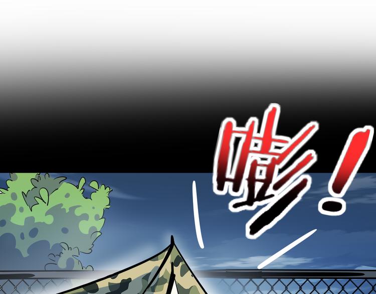 《我是9000后》第42话 不容侵犯 第4页