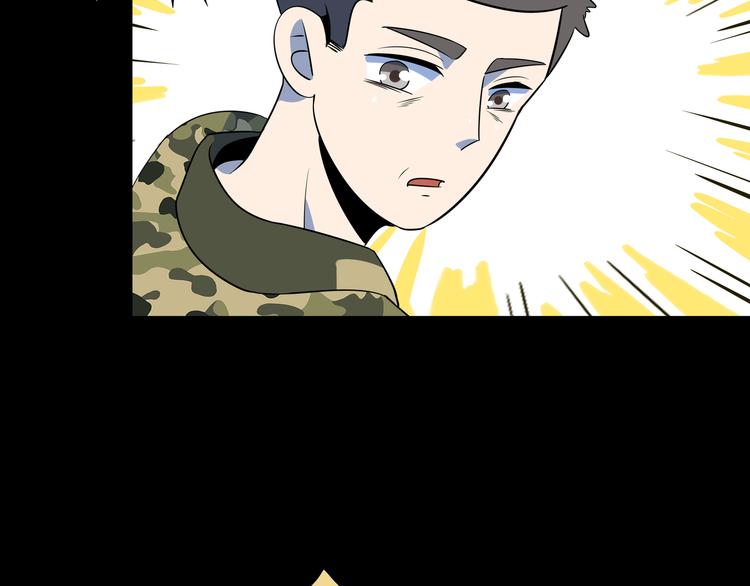 《我是9000后》第42话 不容侵犯 第6页