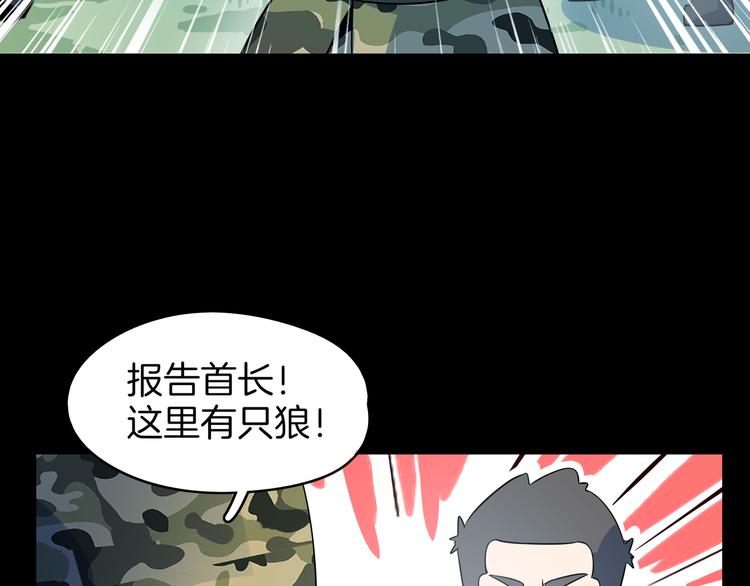 《我是9000后》第42话 不容侵犯 第9页