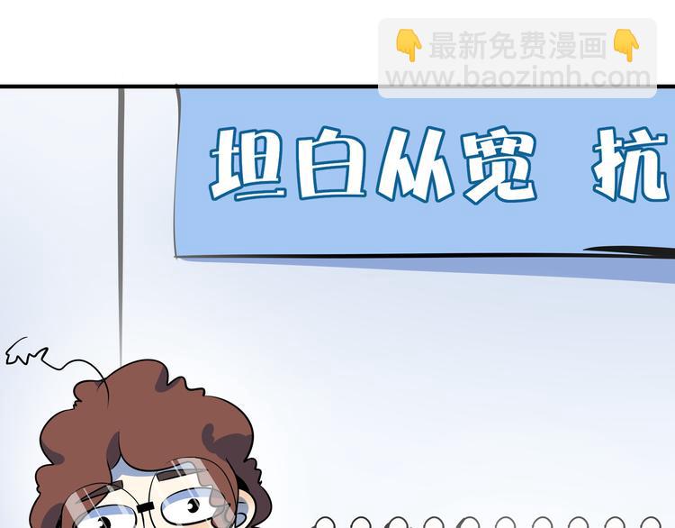 《我是9000后》第40话 军犭往事 第11页