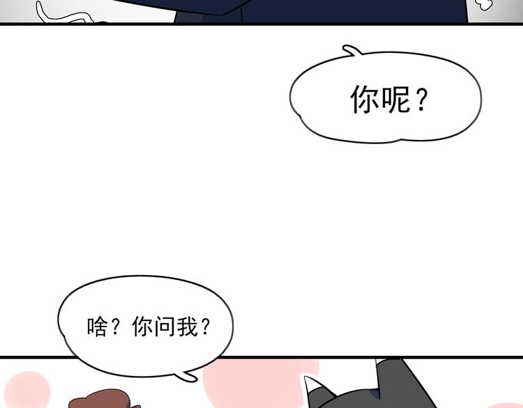 《我是9000后》第40话 军犭往事 第18页
