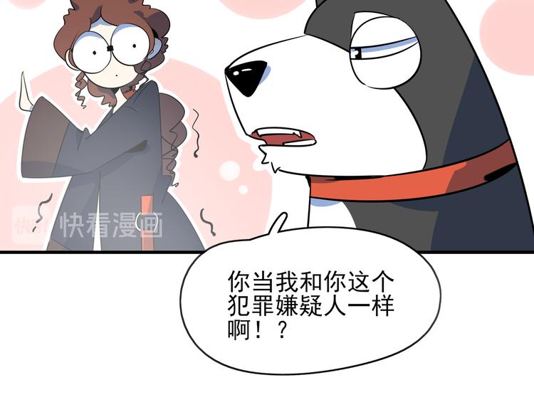 《我是9000后》第40话 军犭往事 第19页