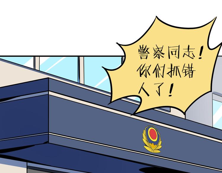 《我是9000后》第40话 军犭往事 第1页