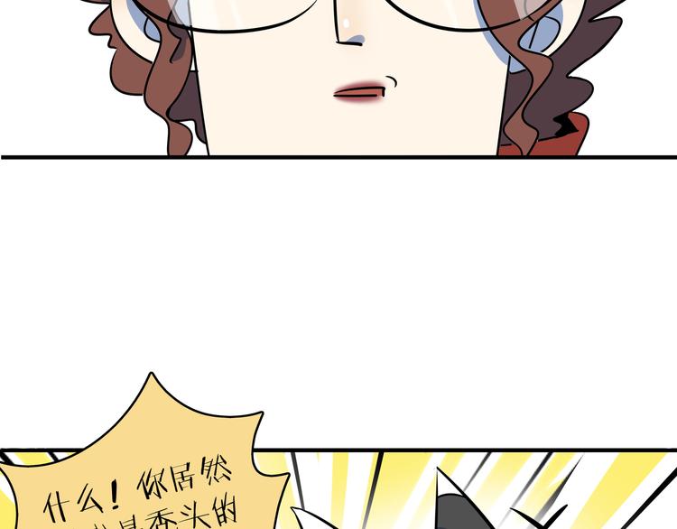 《我是9000后》第40话 军犭往事 第24页