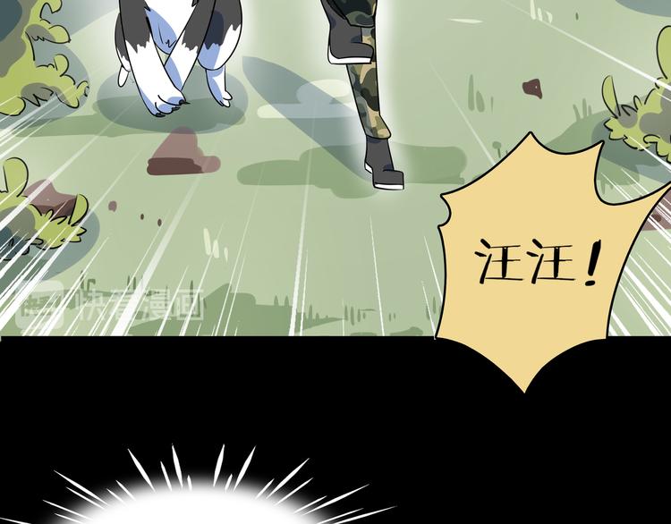 《我是9000后》第40话 军犭往事 第38页