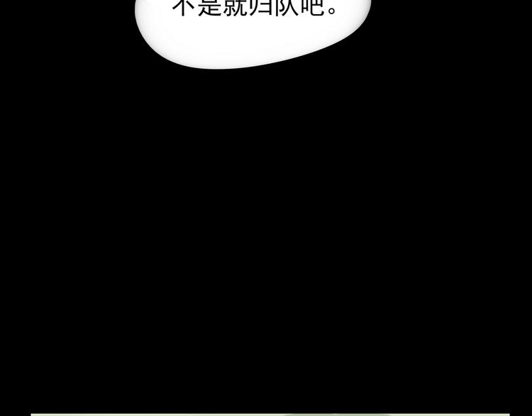 《我是9000后》第40话 军犭往事 第48页