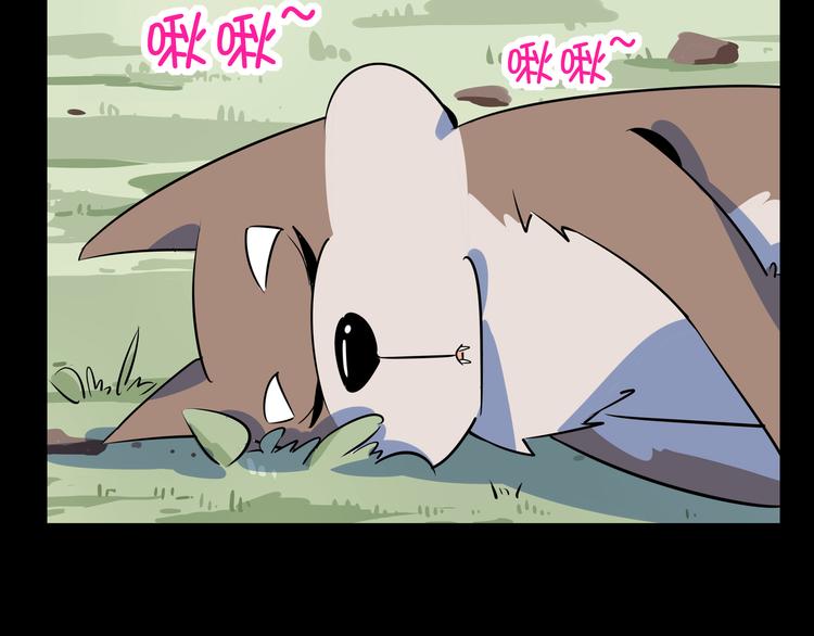 《我是9000后》第40话 军犭往事 第49页