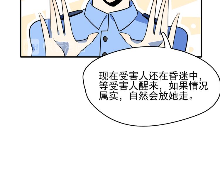 《我是9000后》第40话 军犭往事 第7页