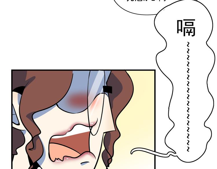 《我是9000后》第39话 绝地反击 第15页