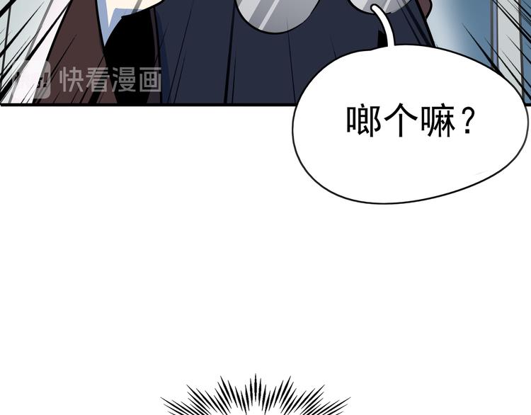 《我是9000后》第39话 绝地反击 第18页