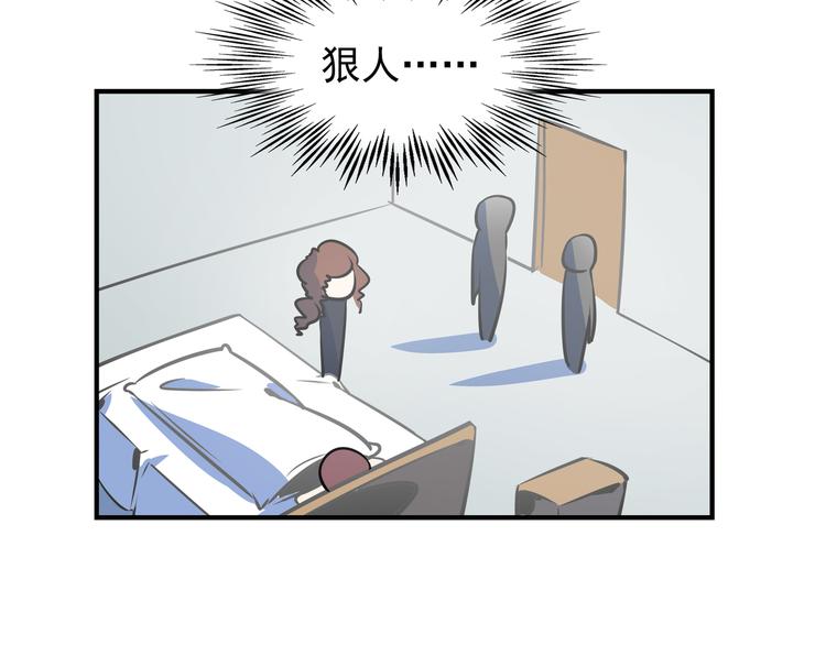《我是9000后》第39话 绝地反击 第19页