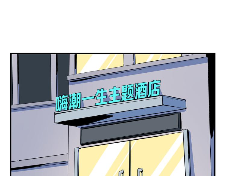 《我是9000后》第39话 绝地反击 第1页