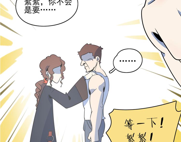 《我是9000后》第39话 绝地反击 第24页