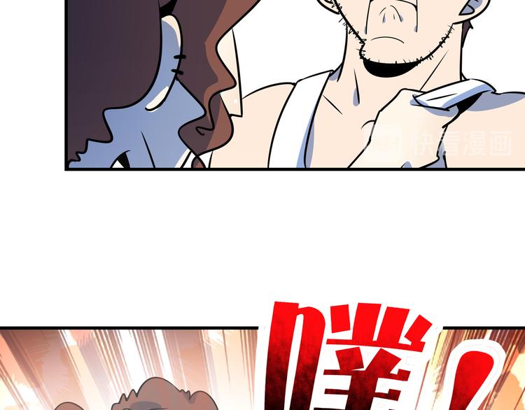 《我是9000后》第39话 绝地反击 第26页