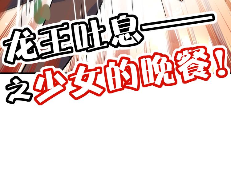 《我是9000后》第39话 绝地反击 第29页