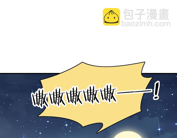 《我是9000后》第39话 绝地反击 第31页
