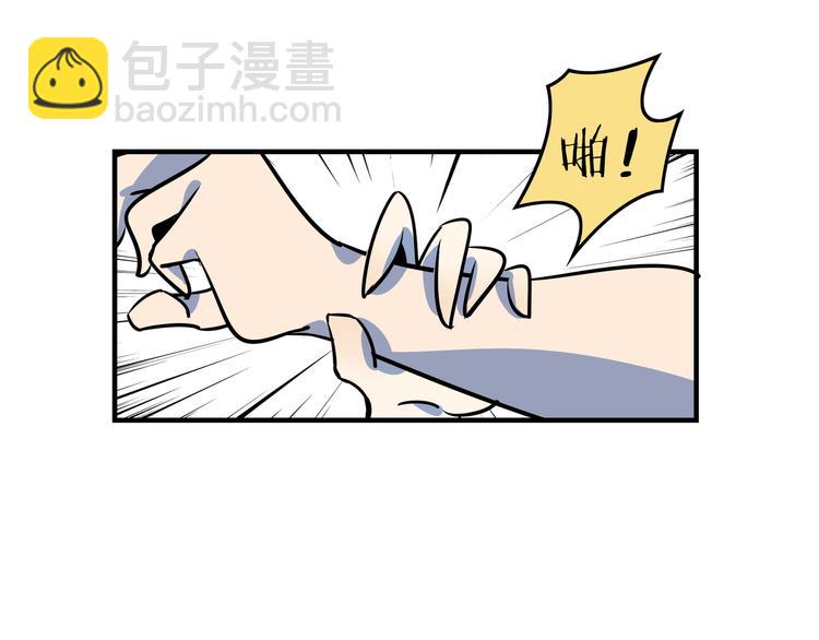 《我是9000后》第39话 绝地反击 第41页