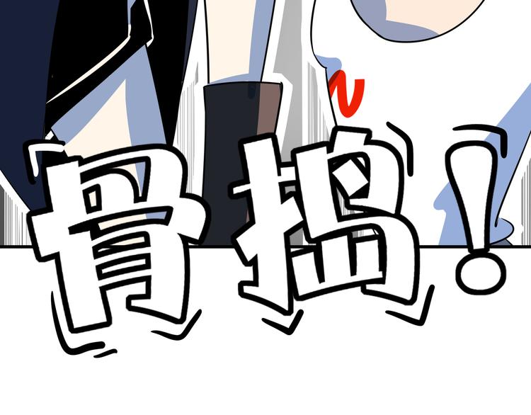 《我是9000后》第39话 绝地反击 第44页