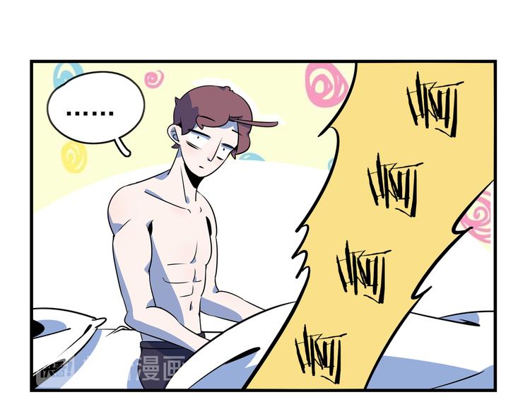 《我是9000后》第39话 绝地反击 第45页