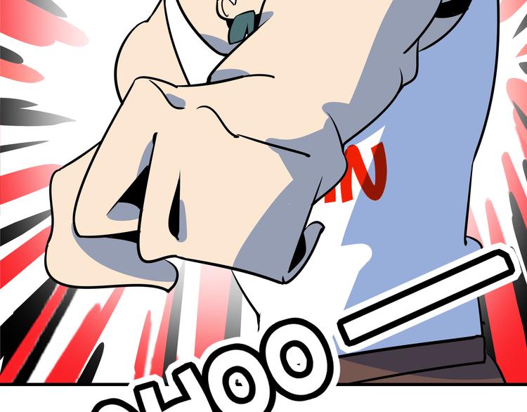 《我是9000后》第39话 绝地反击 第49页