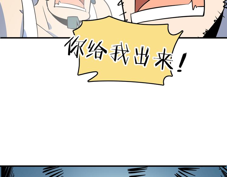 《我是9000后》第39话 绝地反击 第7页