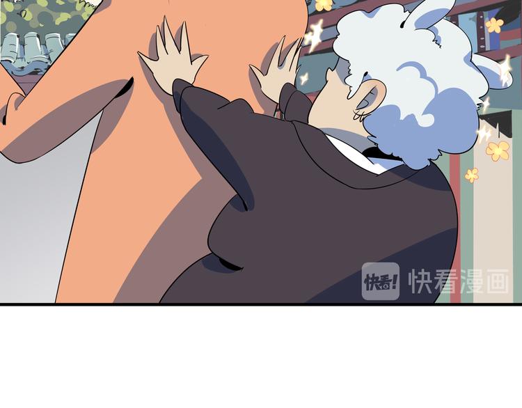 《我是9000后》第45话 星座大师太奶奶 第10页