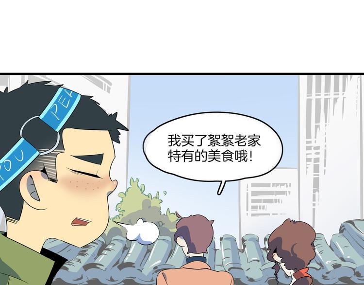 《我是9000后》第45话 星座大师太奶奶 第12页