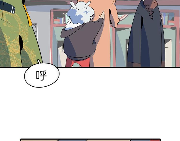 《我是9000后》第45话 星座大师太奶奶 第13页
