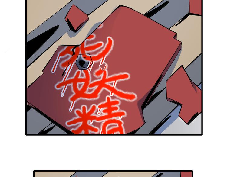 《我是9000后》第45话 星座大师太奶奶 第14页